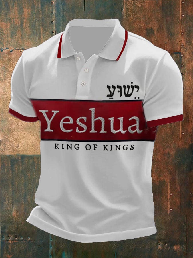 Men's Yeshua King OF Kings Lord Is Lords Printed Polo Shirt