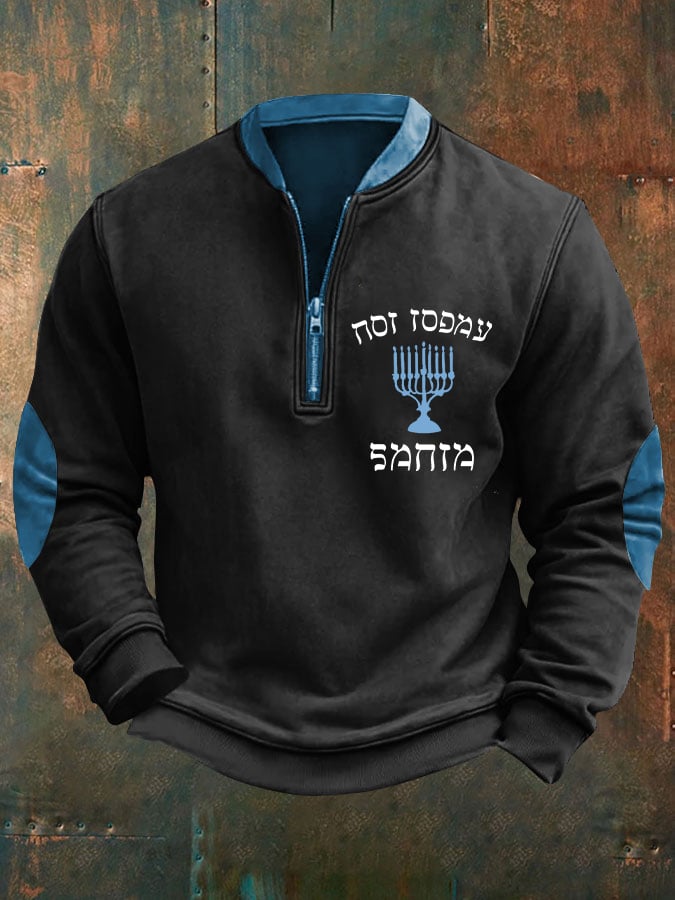 Men's Funny Hanukkah Zip-Up Pullover