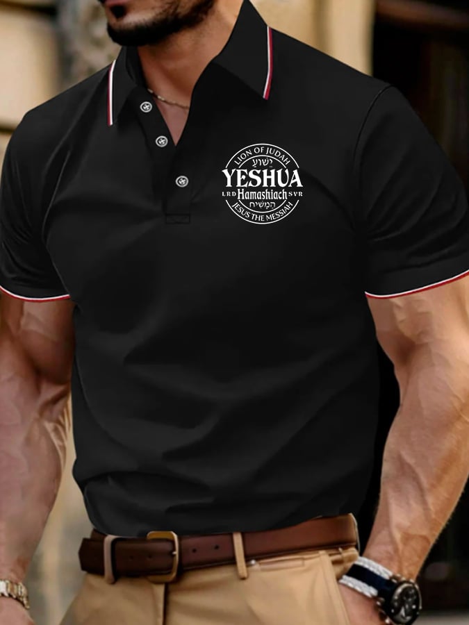 Men's Yeshua Hamashiach Print Polo Shirt