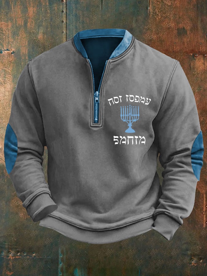Men's Funny Hanukkah Zip-Up Pullover