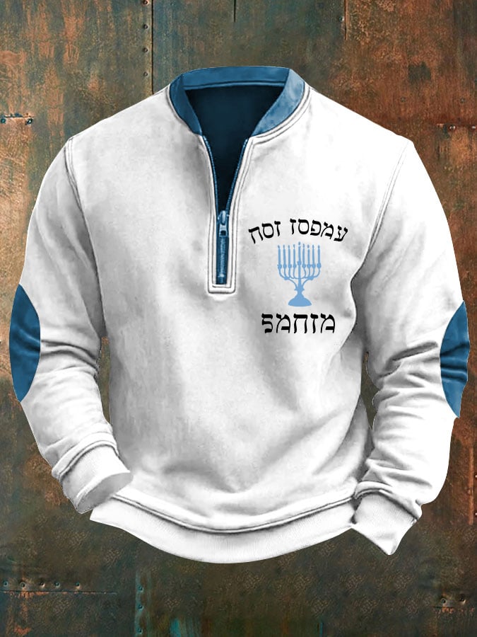 Men's Funny Hanukkah Zip-Up Pullover