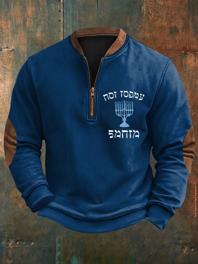 Men's Funny Hanukkah Zip-Up Pullover